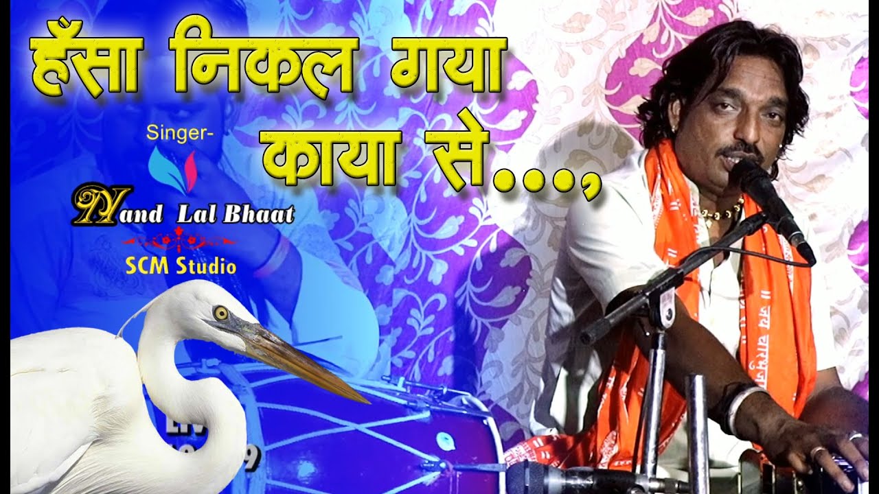 Kabeer Bhajan            Nand Lal Bhaat  SCM Live 