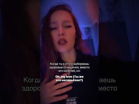 #shortsvideo #отношения #знакизодиака #любовь #астролог #переписка #астрология #тренды #эзотерика