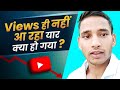 Youtube views kaise badhaye | video ko search me kaise laye | video viral kaise kare