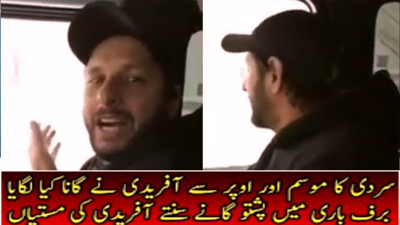Shahid Afridi Enjoying USA Snow Cold Weather and Special video For Fans