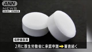 厚労省審査中のコロナ経口薬　動物実験で「催奇形性」を確認(2022年4月13日)