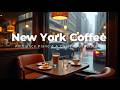 New York Coffee Shop — Thunderstorm & Soft Piano (30 Minutes)
