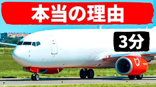 飛行機が滑走路で待機を求められる理由とは？