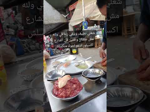 مستني كل اخواتي تنور الدنيا كلها والله العنوان العتبه شارع العطار علي نصيه محمد عل دلع كرشك ميلانو