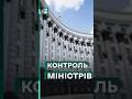 ❓ОПИТУВАННЯ: міністри НАЙМАНІ працівники - народ повинен контролювати роботу #еспресо #новини