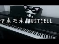 アネモネ/DUSTCELL【ピアノ】【弾いてみた】