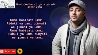 Maher Zain – Ummi (Mother) | ماهر زين – أمي (lyrics 🎵)
