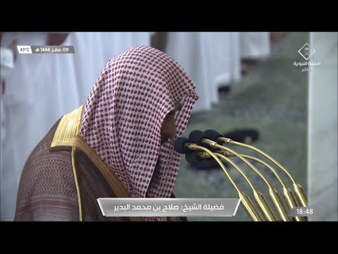صلاة المغرب للشيخ صلاح البدير 9 صفر 1444هـ