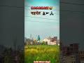 🚩सासाराम📍 पायलट बाबा मंदिर 🚩