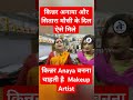 kinnar अनाया और सितारा मौसी के ऐसे दिल मिले । Anaya बनना चाहती है  Makeup Artist । @TezNewsTv
