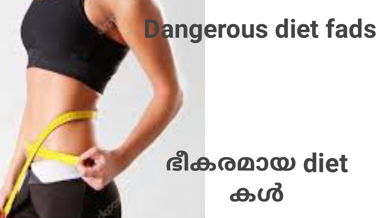 Types of diets/malayalam /dangerous diets/The most dangerous diet in