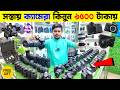 DSLR Camera Price in BD 2026 🔥 Second Hand DSLR Camera Price In Bangladesh 2026 📷 Camera Price in BD