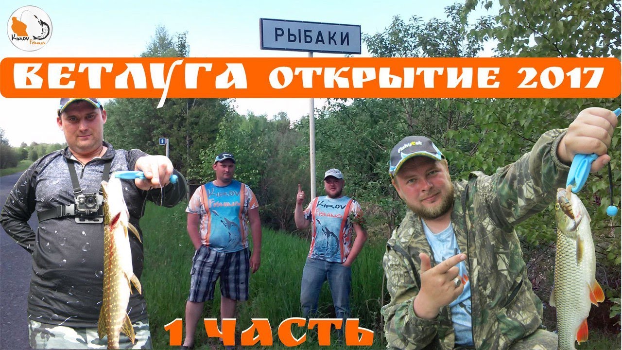 Открытие сезона 2017 сплав по реке Ветлуга часть 1 KF №32