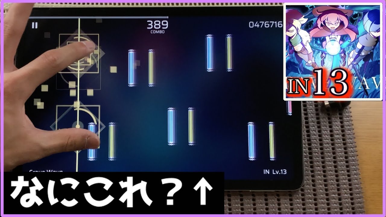 【Phigros】Crave Wave【IN Lv.13】【ALL PERFECT】