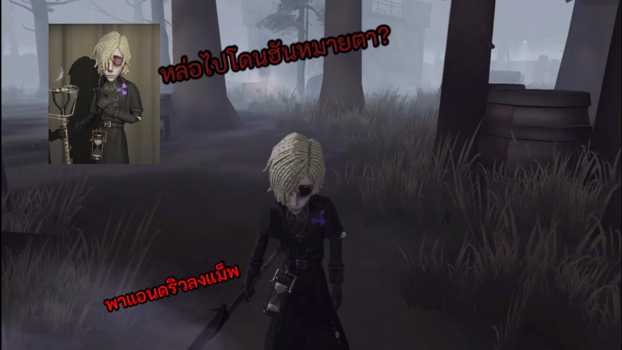 แอนดริวผู้หล่อเกินไปเลยโดนฮันหมายตา?! - IdentityV [ Feat.คุณเพื่อน ]