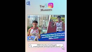 2025 In A Blink Hkbu Moments 日月如梭2025的浸大瞬間