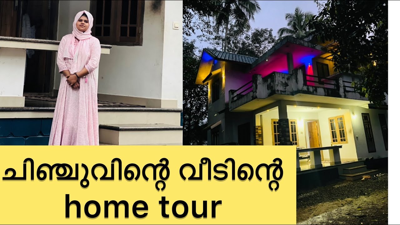 അങ്ങനെ  ചിഞ്ചുവിന്റെ  വീട്ടിലെ home  tour