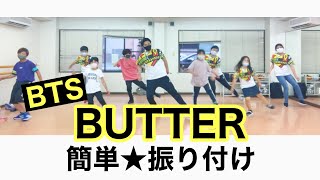Butter