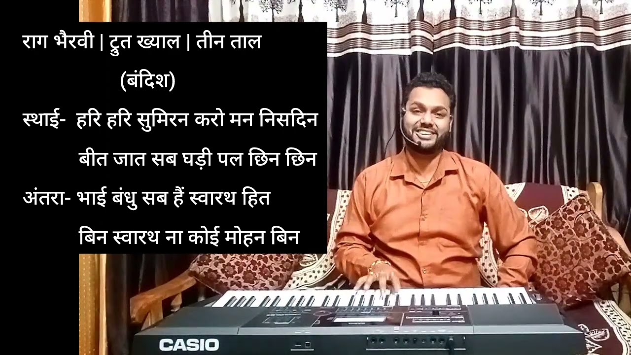 Class XI | CBSE Board | Raag Bhairavi | Drut Khyal | Hari Hari Sumiran | Practical