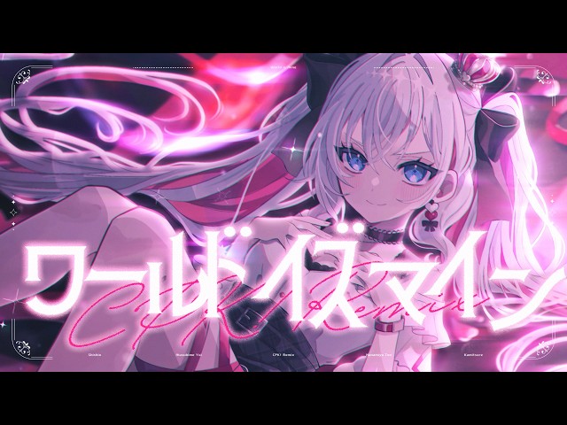 World is Mine CPK! Remix – ryo (supercell) / covered by Yui Musume