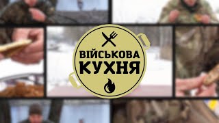 Сухпай США. Меню №7 | Військова Кухня 3 Серія | Фронт
