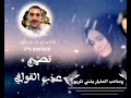 من لامني في عشقة الغيد ملعووون كلمات وأداء الشاعرابوعزت ابراهيم