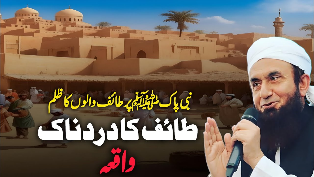 Taif Ka Dardnak Waqia Emotional Bayan | Molana Tariq Jameel 2024