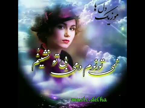 نمی تونم غمت بردارم از دل