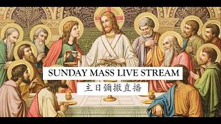Sunday Masses