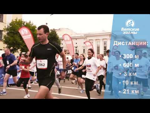 Вятские холмы 2018