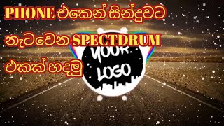 Androide phone eken sinduwata natawena spectdrum ekak hadamu  / sinhala screenshot 5