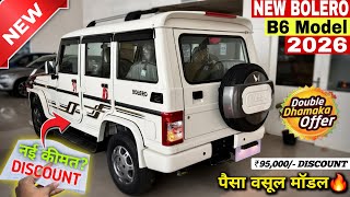 Updated✅ Mahindra Bolero B6 2026 | Bolero 2026 New Model | New Bolero 2026 | Bolero Base Model 2026