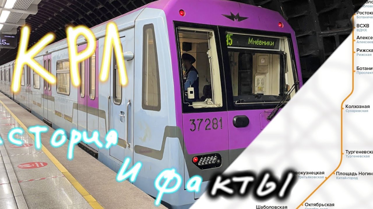 КРЛ /История и факты/ - YouTube