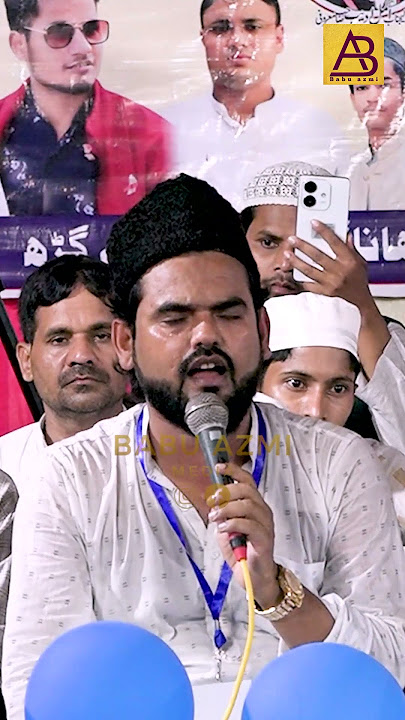 Tilawat e Quran By Asad Azmi | Natiya Mushaira Jahanaganj Azamgarh  25/09/2025