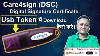 Care4sign DSC USB Token में Download कैसे करे। Care4sign DSC Download Utility | #dsc_guru2023