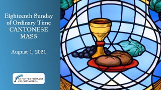 LIVE 08-01-2021 Eighteenth Sunday of Ordinary Time 10:30am Mass