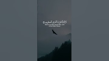 أفحسبتم أنما خلقناكم عبثا و أنكم إلينا لا ترجعون || سورة المؤمنون || القارئ: إدريس أبكر