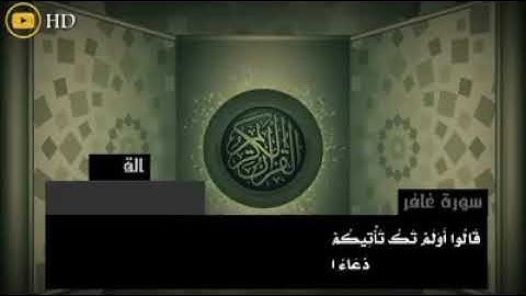 تلاوة عراقية جميلة.  للقارئ وسام المجمعي.