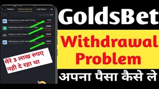 Gold bet Withdrawal Problem | GoldsBet Scam ₹3,20,000 Lakhs | Goldsbet Withdrawal Reject Problem