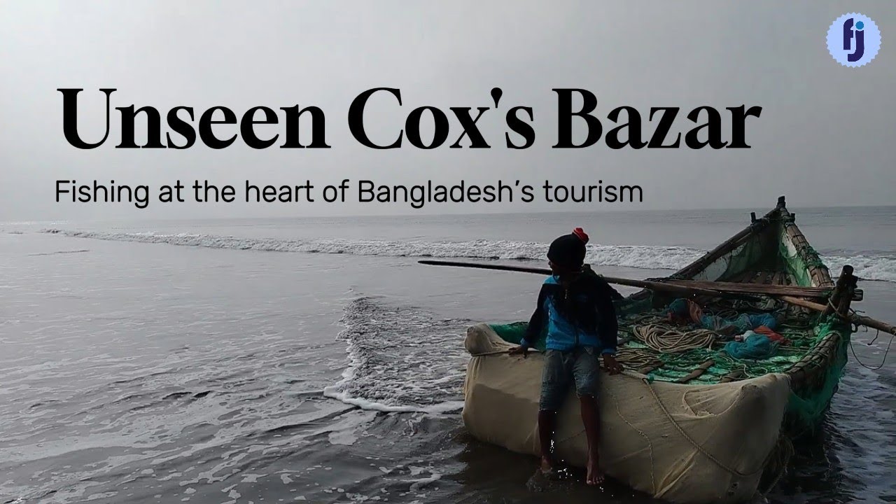 অদেখা কক্সবাজার | Unseen Cox's Bazar | বাংলাদেশের পর্যটন প্রাণকেন্দ্রে মাছ ধরা
