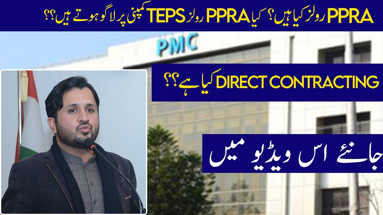 what-are-ppra-rules-ppra-rules-apply-to-teps-company-ppra