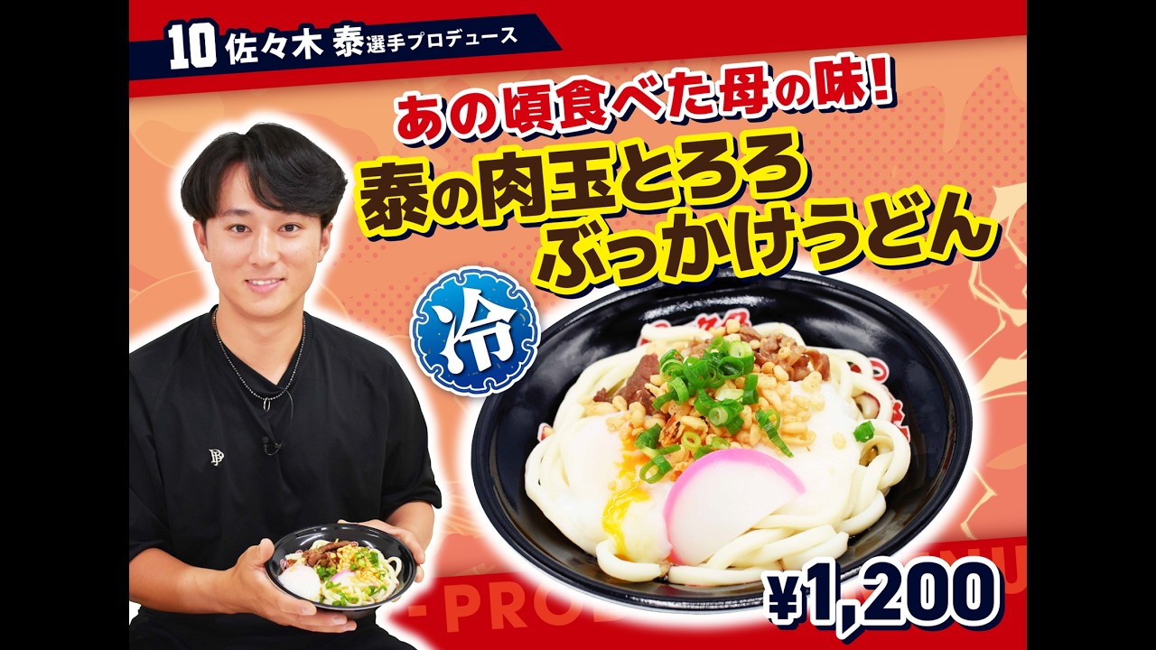 選手プロデュースメニュー | カープ飯（マツダ スタジアム グルメ）