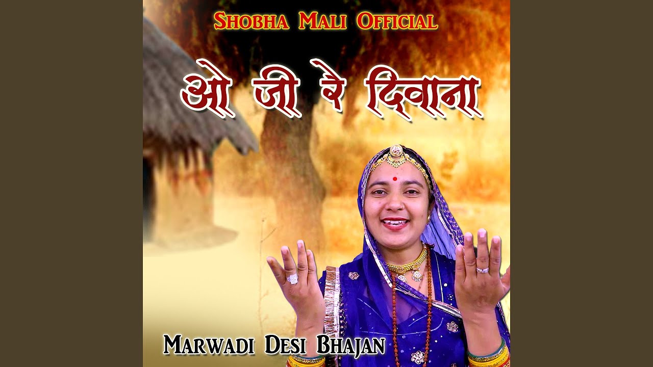 o-ji-re-diwana-youtube