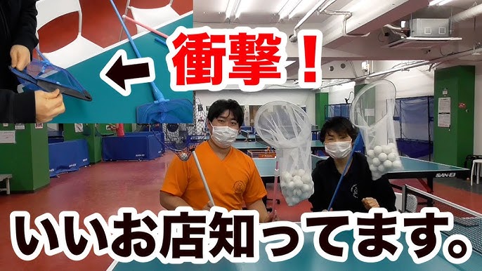 比べてみました 卓球のボール拾い網 市販の網をいろいろ比較した結果 意外な結末が Youtube 比べてみました 卓球のボール拾い網 市販の網をいろいろ比較した結果 意外な結末が Youtube
