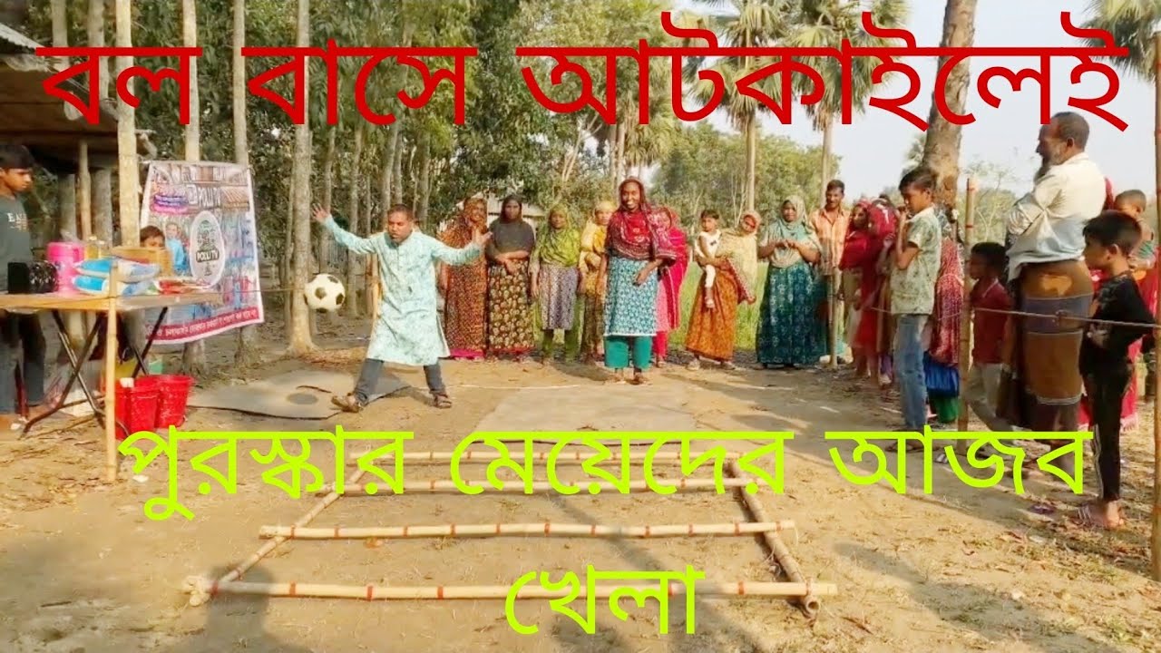 বল বাসে আটকাইলেই পুরস্কার জেতার আজব চ্যালেঞ্জ #pollitv 2026 viral video 