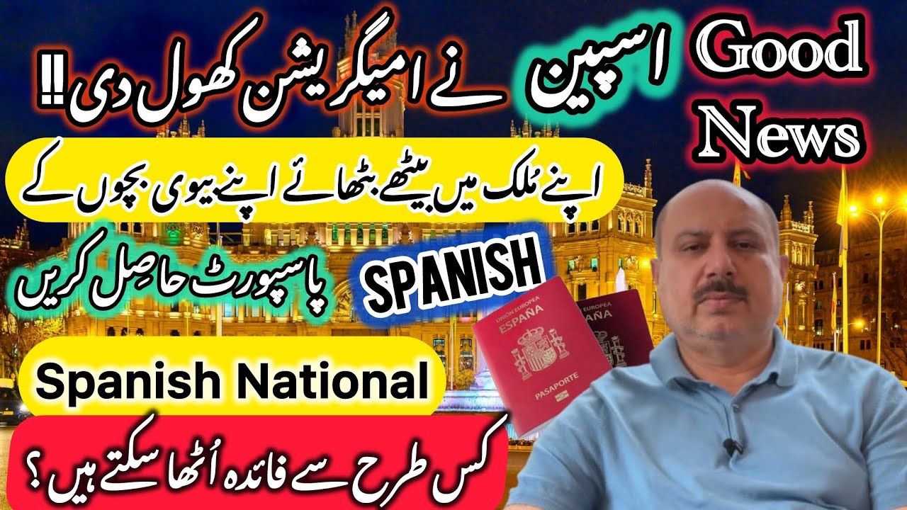How to Bring Your Children from Pakistan to Spain || Family Reunification Visa Guide 2025