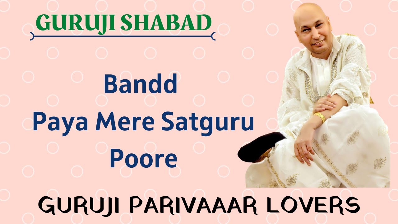 BANDD PAYA MERE SATGURU POORE     Guru Ji Bhajans  GURUJI PARIVAAR LOVERS