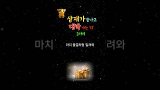 힘들었던 삼재 이겨내고 2024년 꼭 대박나는 띠 3가지! #사주 #대박운 #운세 #풍수 #행운가득 #대박 …