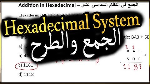 الجمع والطرح في النظام السداسي عشر | Hexadecimal Addition & Subtraction