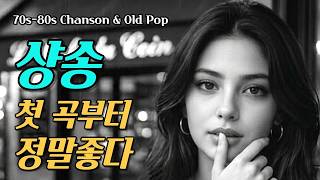 ☀️ Those Beautiful Chansons │ Nostalgic Old Pop from the 70s & 80s screenshot 5